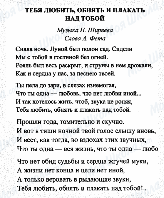 ГДЗ Русская литература 7 класс страница 1(2)