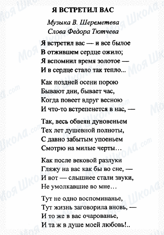 ГДЗ Русская литература 7 класс страница 1(3)