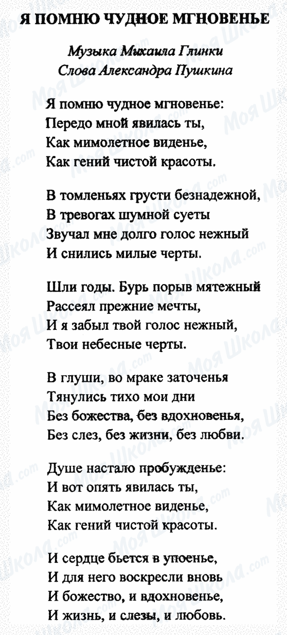 ГДЗ Русская литература 7 класс страница 1(4)