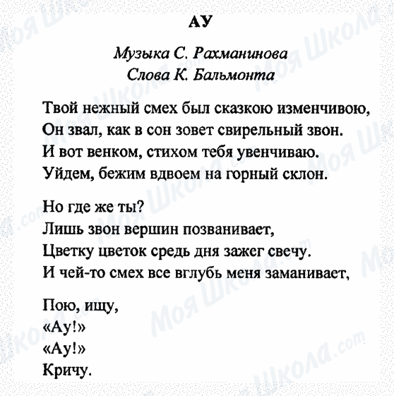 ГДЗ Русская литература 7 класс страница 1(5)