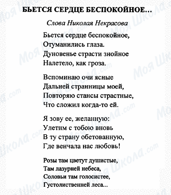 ГДЗ Російська література 7 клас сторінка 1(6)