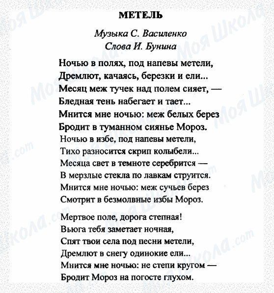 ГДЗ Російська література 7 клас сторінка 1(8)