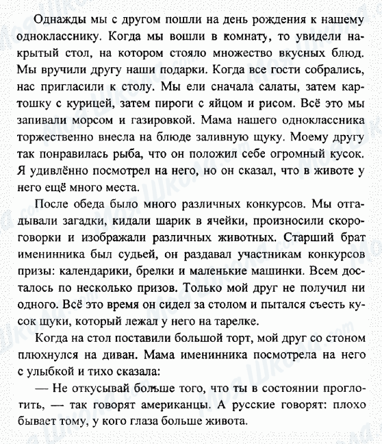 ГДЗ Русская литература 7 класс страница 1