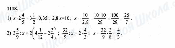 ГДЗ Математика 5 класс страница 1118