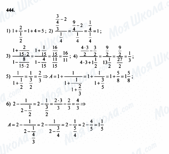 ГДЗ Математика 5 класс страница 444