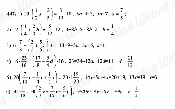 ГДЗ Математика 5 класс страница 447