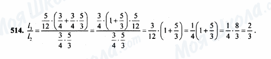 ГДЗ Математика 5 клас сторінка 514