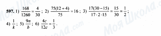 ГДЗ Математика 5 клас сторінка 597