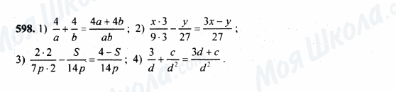 ГДЗ Математика 5 класс страница 598