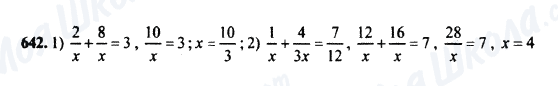 ГДЗ Математика 5 класс страница 642
