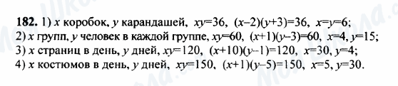 ГДЗ Математика 5 клас сторінка 182