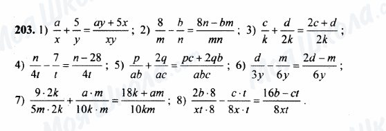 ГДЗ Математика 5 класс страница 203