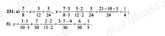 ГДЗ Математика 5 класс страница 231