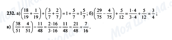 ГДЗ Математика 5 класс страница 232