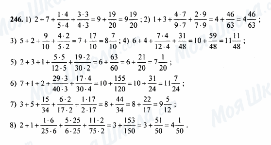 ГДЗ Математика 5 класс страница 246