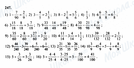 ГДЗ Математика 5 класс страница 247