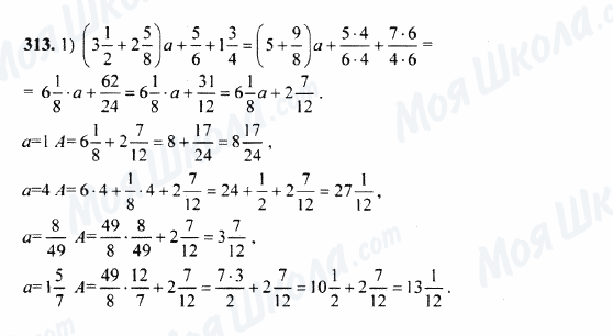 ГДЗ Математика 5 клас сторінка 313