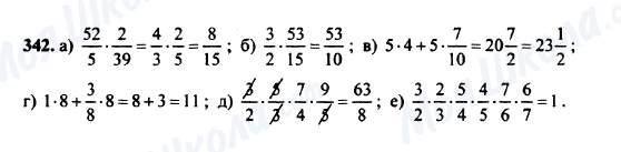 ГДЗ Математика 5 клас сторінка 342