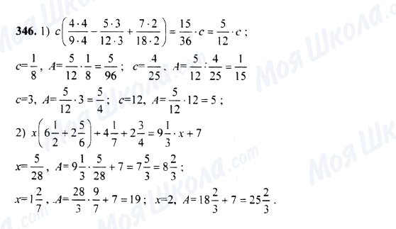ГДЗ Математика 5 класс страница 346