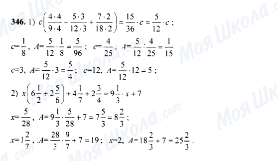 ГДЗ Математика 5 клас сторінка 346