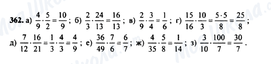 ГДЗ Математика 5 класс страница 362