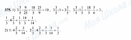 ГДЗ Математика 5 клас сторінка 375