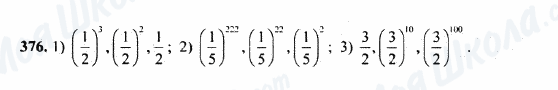 ГДЗ Математика 5 класс страница 376