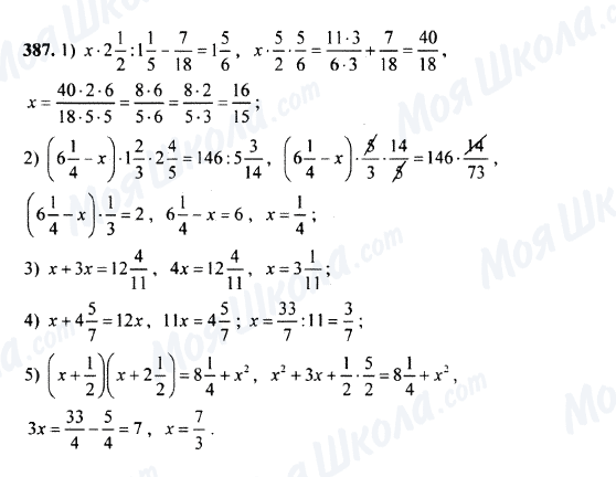 ГДЗ Математика 5 клас сторінка 387