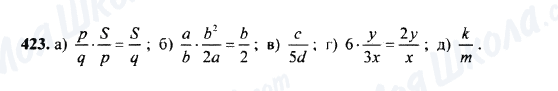 ГДЗ Математика 5 класс страница 423