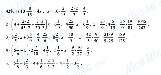 ГДЗ Математика 5 класс страница 428