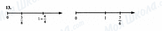 ГДЗ Математика 5 клас сторінка 13