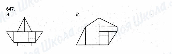ГДЗ Математика 5 класс страница 647