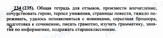 ГДЗ Російська мова 5 клас сторінка 234(235)