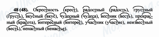 ГДЗ Російська мова 5 клас сторінка 48(48)