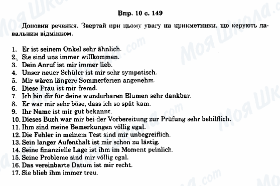 ГДЗ Немецкий язык 11 класс страница 10c.149