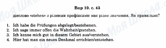 ГДЗ Немецкий язык 11 класс страница 10c.43