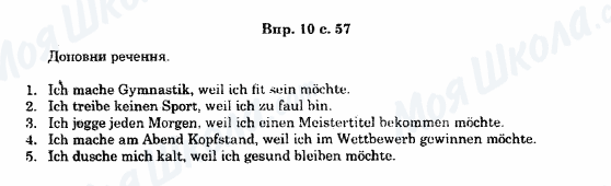 ГДЗ Немецкий язык 11 класс страница 10c.57