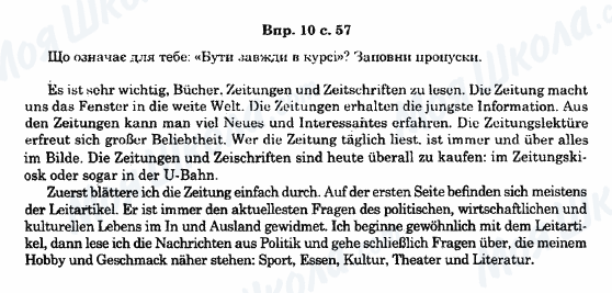 ГДЗ Немецкий язык 11 класс страница 10c.59