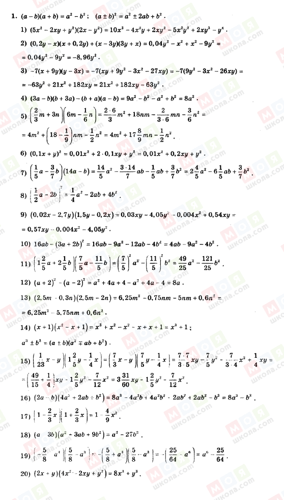 ГДЗ Алгебра 11 класс страница 1