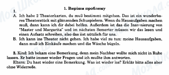 ГДЗ Немецкий язык 11 класс страница 1