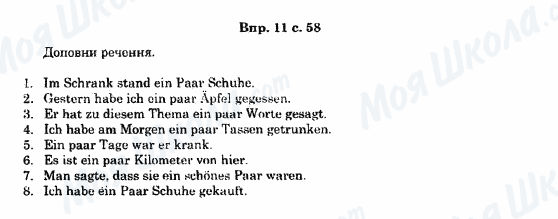 ГДЗ Німецька мова 11 клас сторінка 11c.58