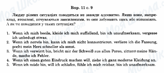 ГДЗ Німецька мова 11 клас сторінка 11c.9