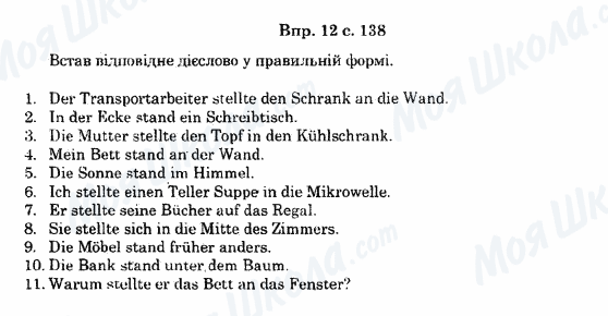ГДЗ Немецкий язык 11 класс страница 12c.138