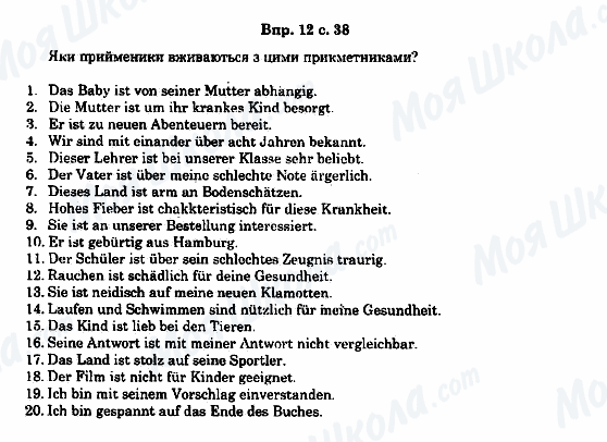 ГДЗ Немецкий язык 11 класс страница 12c.38