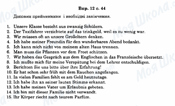 ГДЗ Немецкий язык 11 класс страница 12c.44