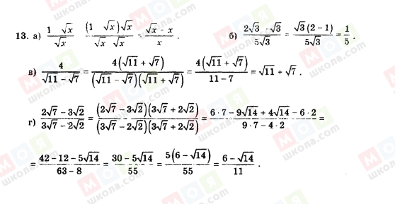 ГДЗ Алгебра 11 класс страница 13