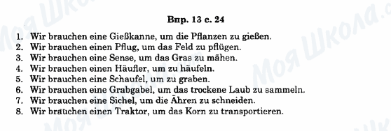 ГДЗ Німецька мова 11 клас сторінка 13c.24