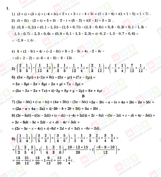 ГДЗ Алгебра 11 класс страница 1