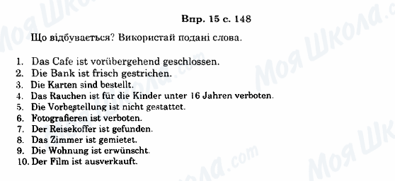 ГДЗ Немецкий язык 11 класс страница 15c.148