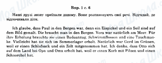 ГДЗ Німецька мова 11 клас сторінка 1c.6